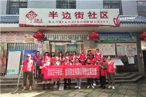 湘潭世平保安金閣物業(yè)有限公司聯(lián)合黨支部開展“學黨史，為民服務辦實事”活動