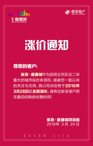 ���l(f��)ʢ�Ƴǝq�r(ji��)֪ͨ