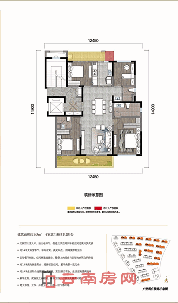 �A���ļ����ڽ���143ƽ�ב��͈D