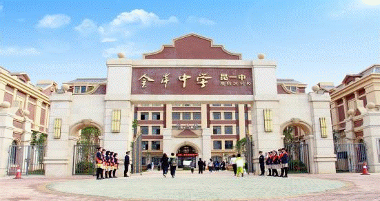 ��һ�н𰶌W(xu��)У